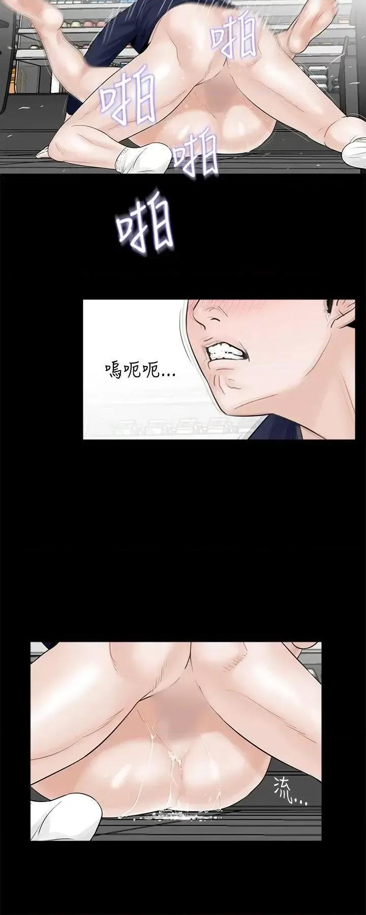 梦魇 梦魇-第5话 第20页