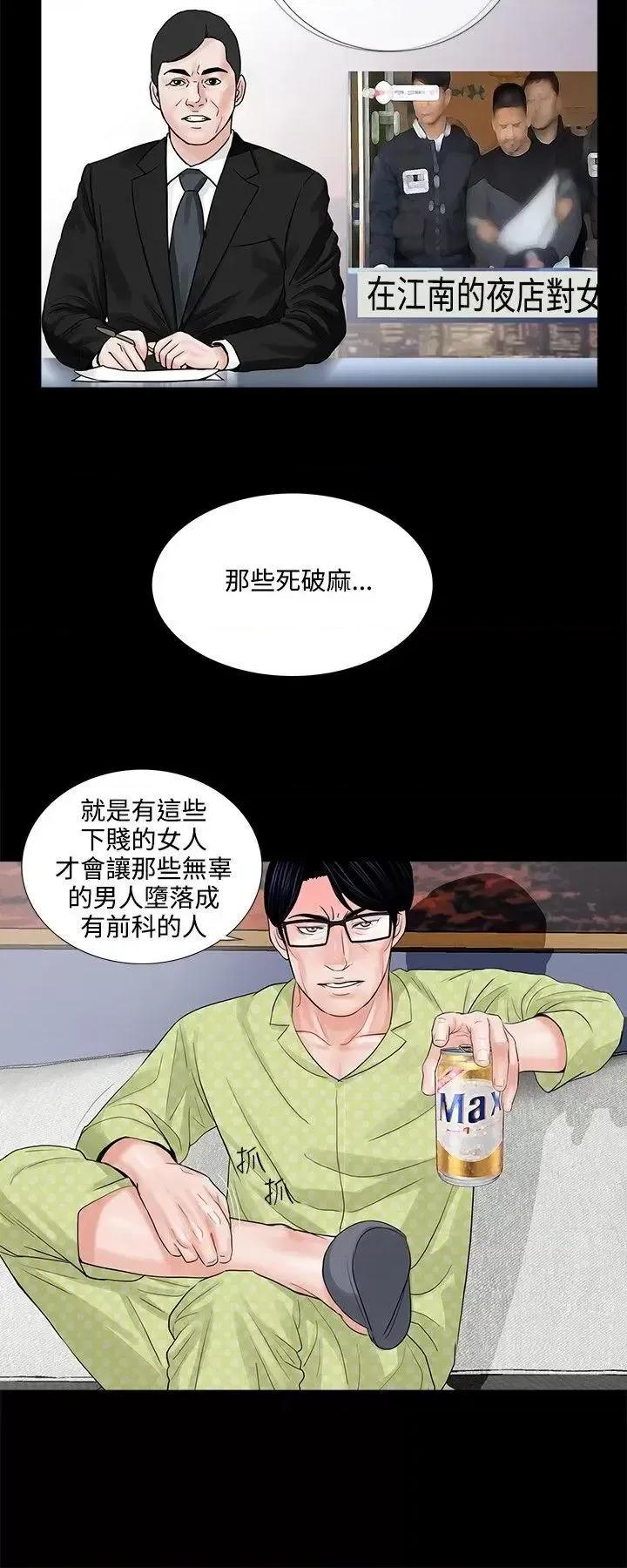 梦魇 梦魇-第5话 第22页