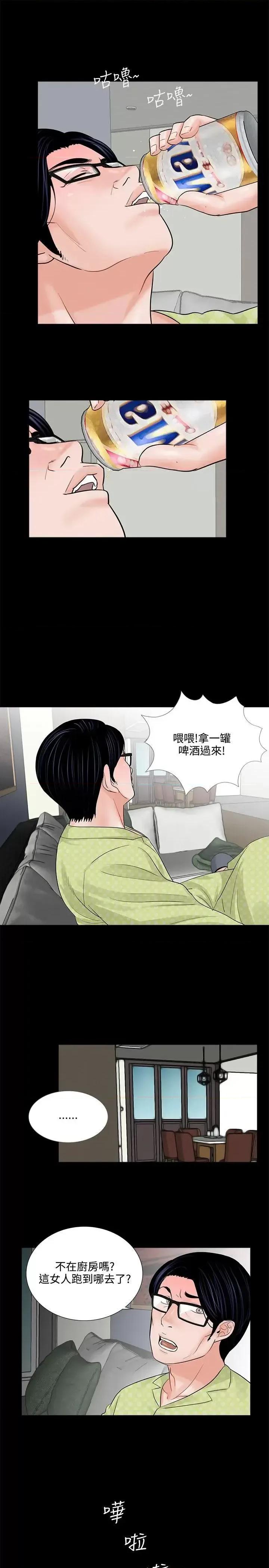 梦魇 梦魇-第5话 第23页