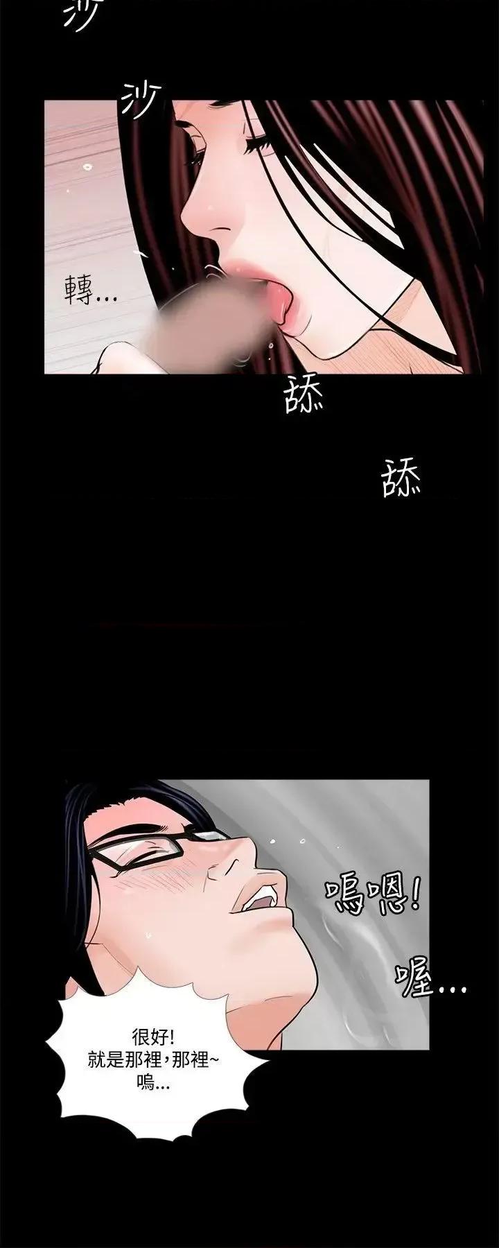 梦魇 梦魇-第6话 第4页