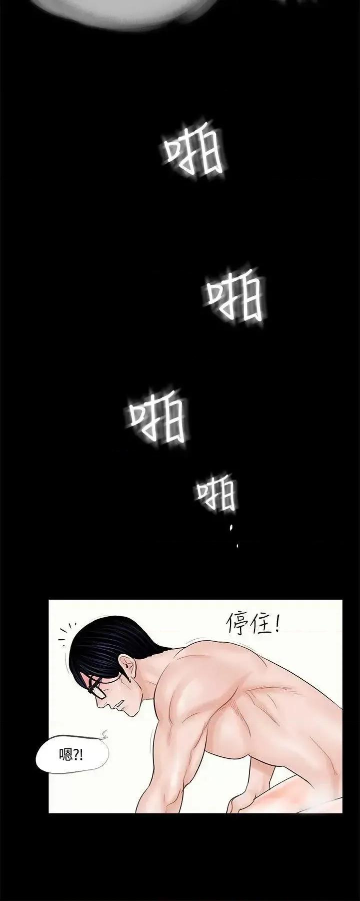 梦魇 梦魇-第6话 第8页