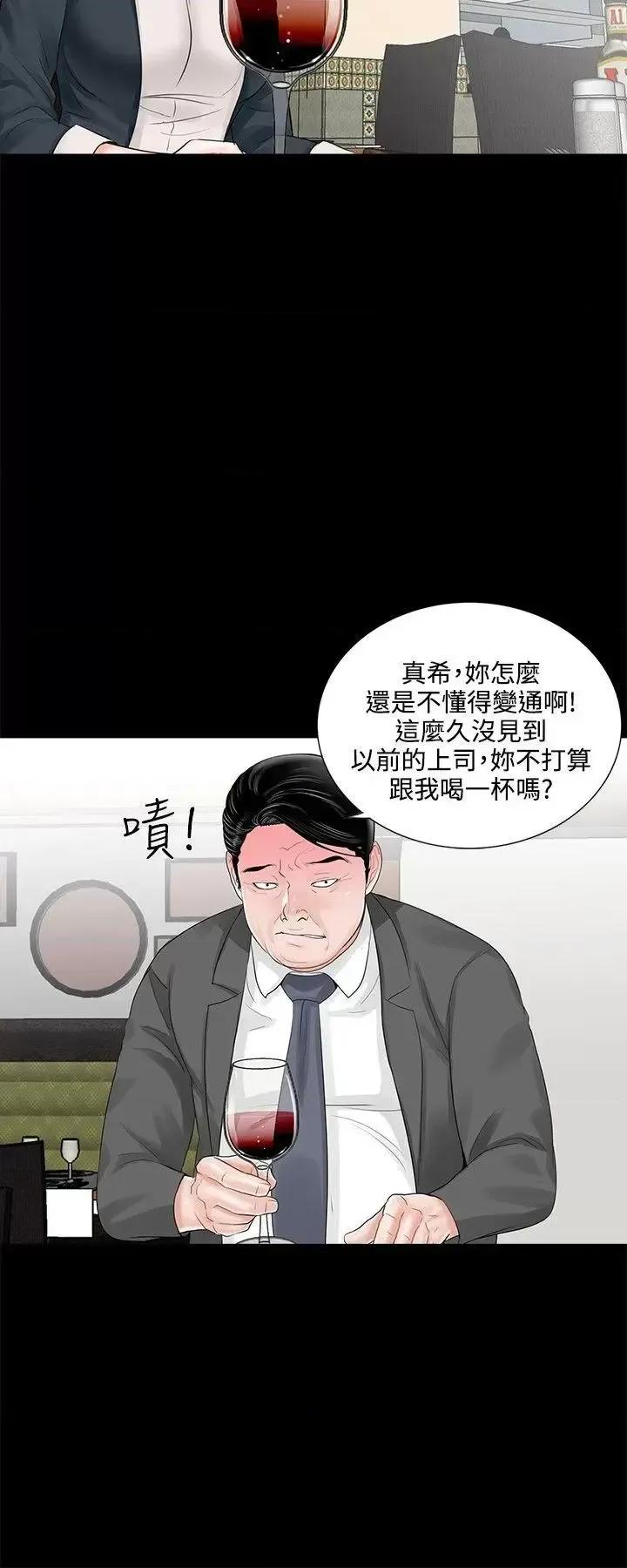 梦魇 梦魇-第6话 第20页