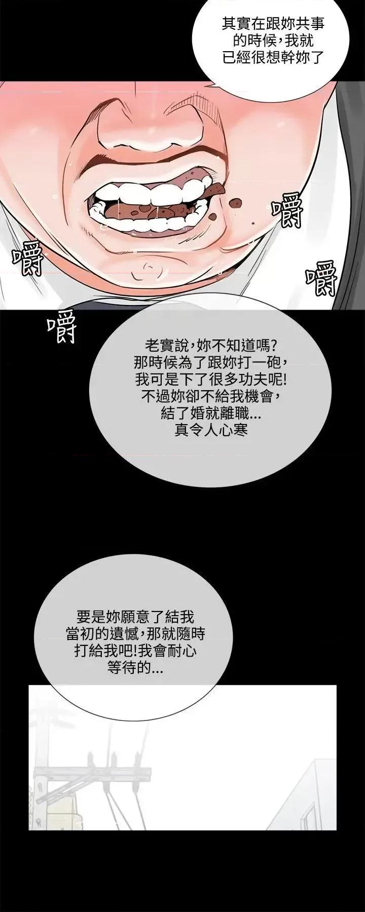 梦魇 梦魇-第6话 第24页