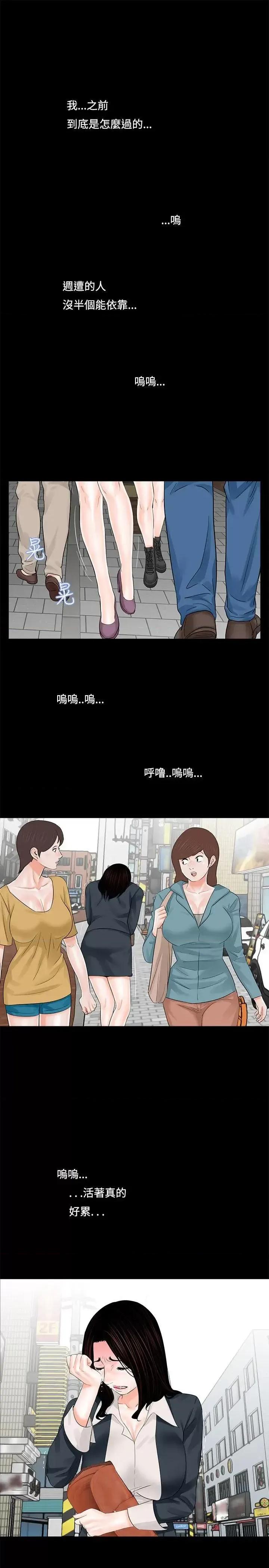 梦魇 梦魇-第6话 第25页