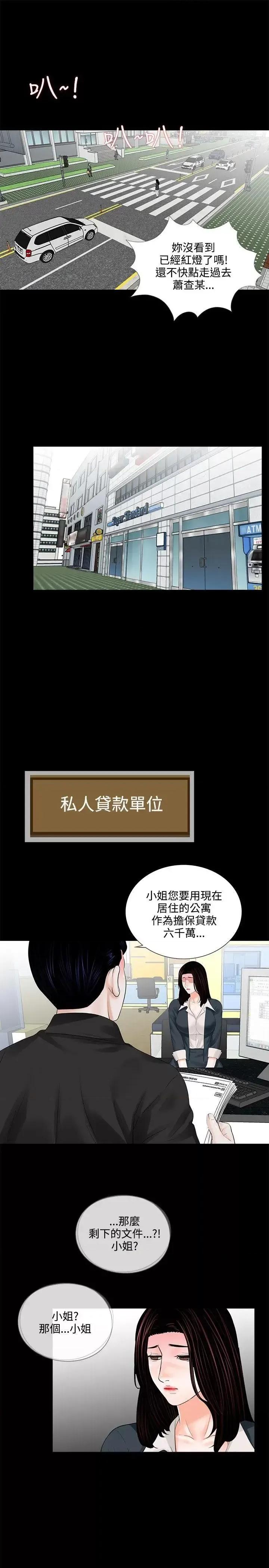 梦魇 梦魇-第6话 第27页