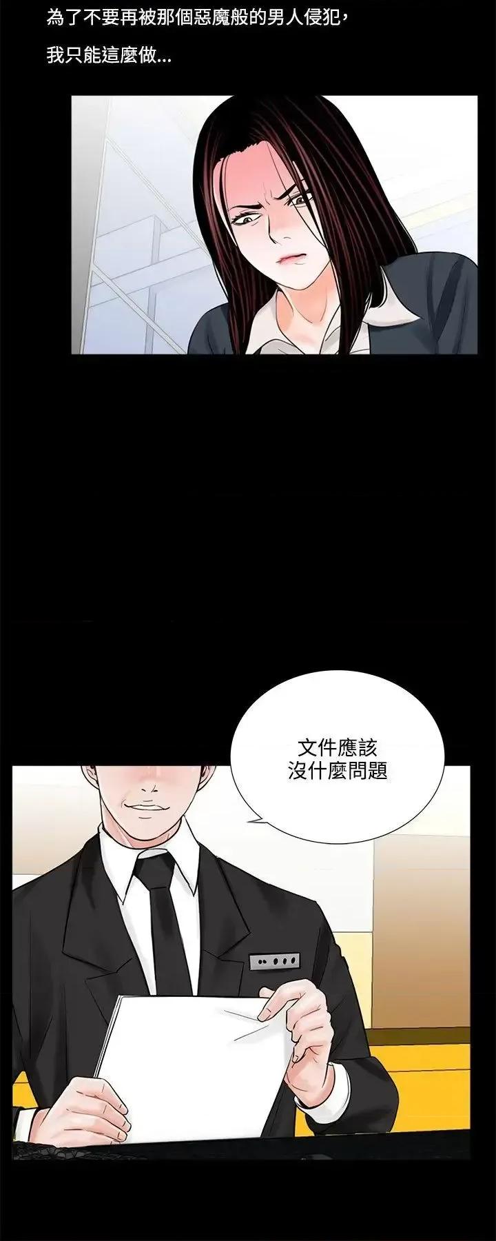 梦魇 梦魇-第7话 第2页