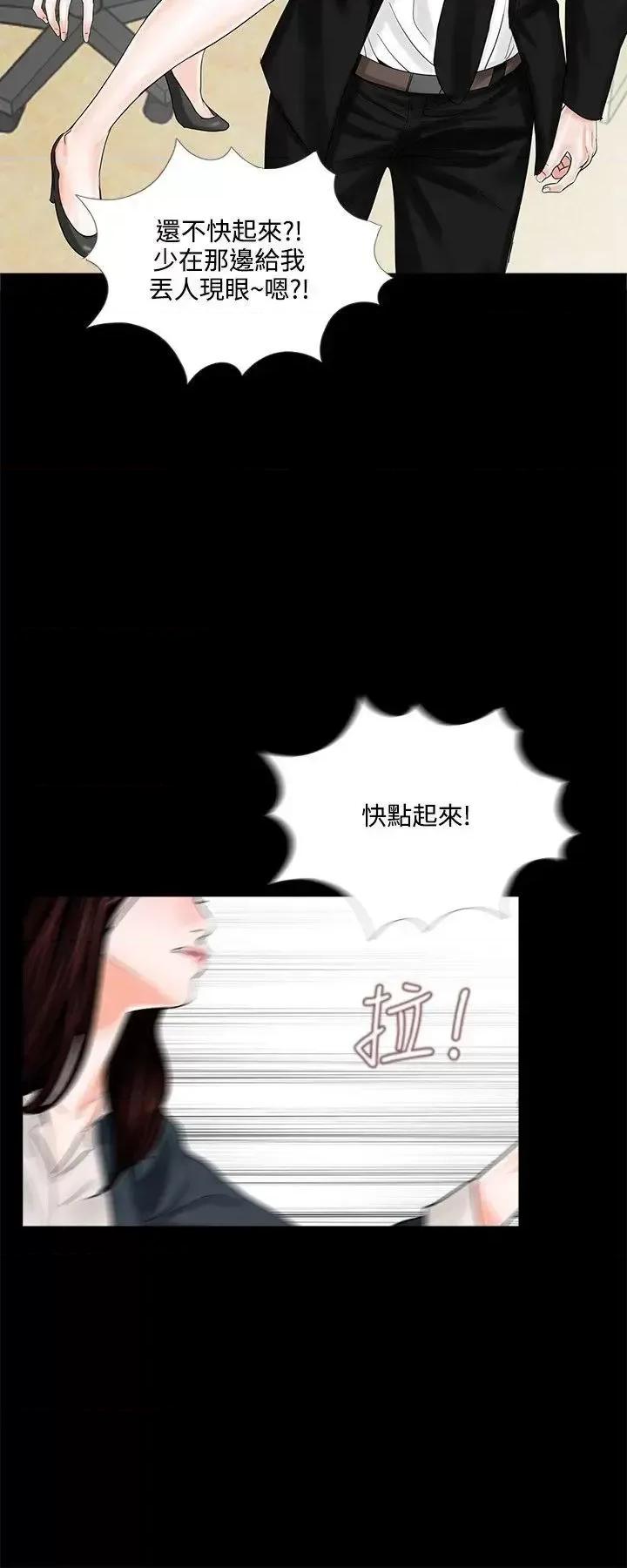 梦魇 梦魇-第7话 第6页