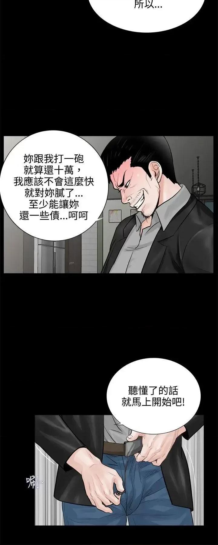 梦魇 梦魇-第7话 第22页