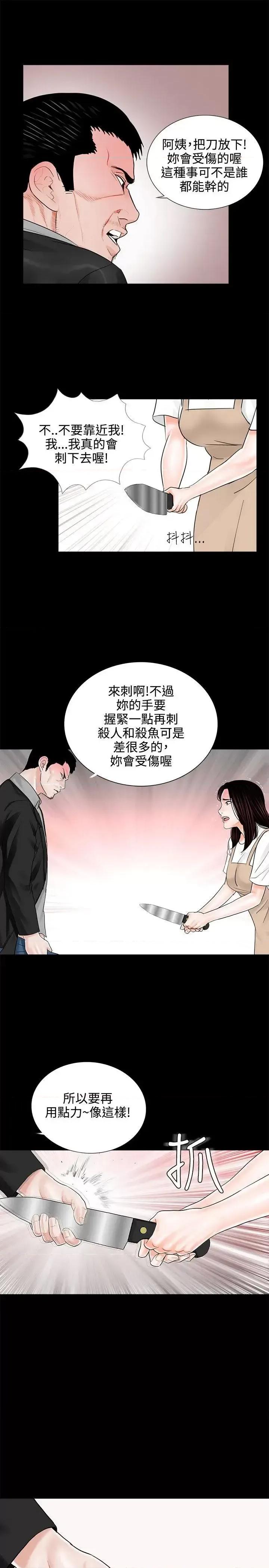梦魇 梦魇-第7话 第25页