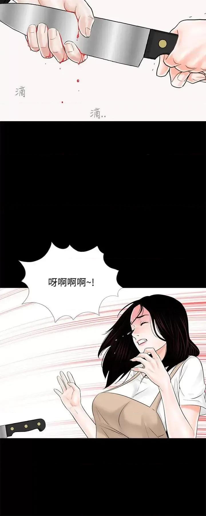 梦魇 梦魇-第7话 第26页