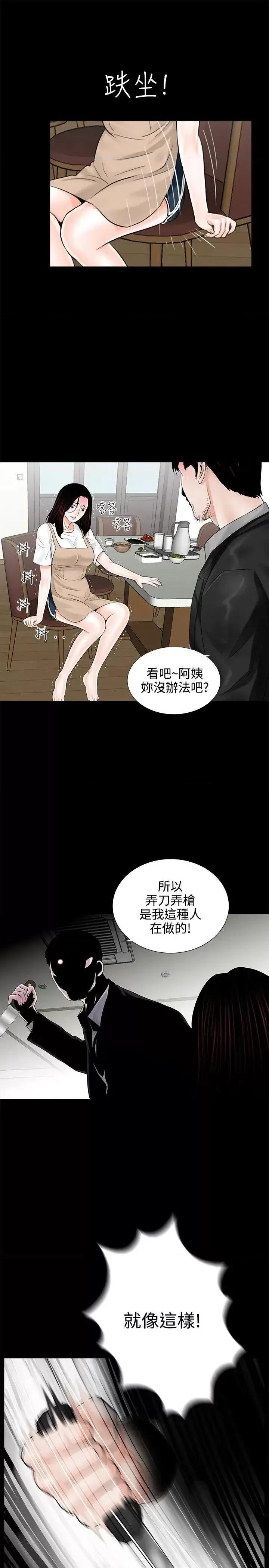 梦魇 梦魇-第7话 第27页