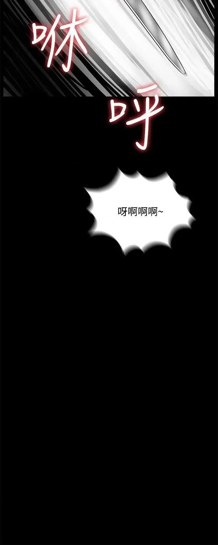 梦魇 梦魇-第7话 第28页