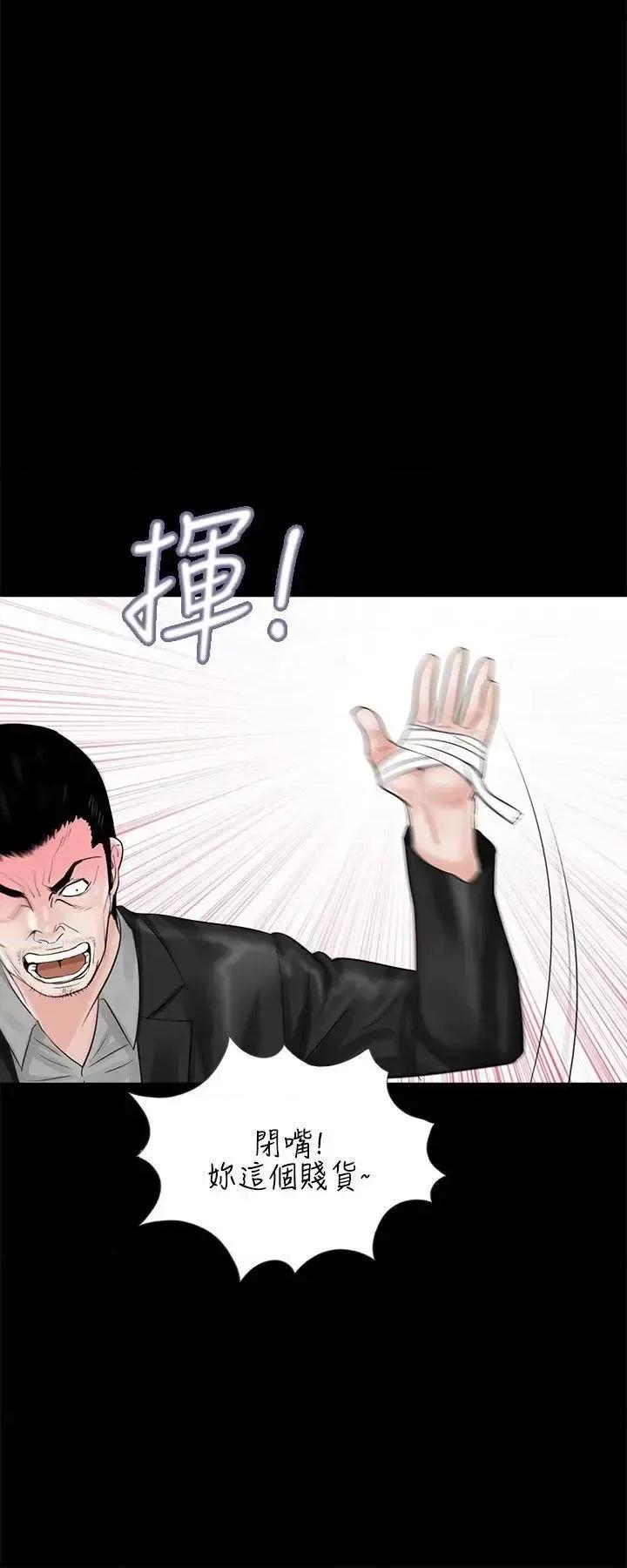 梦魇 梦魇-第8话 第6页