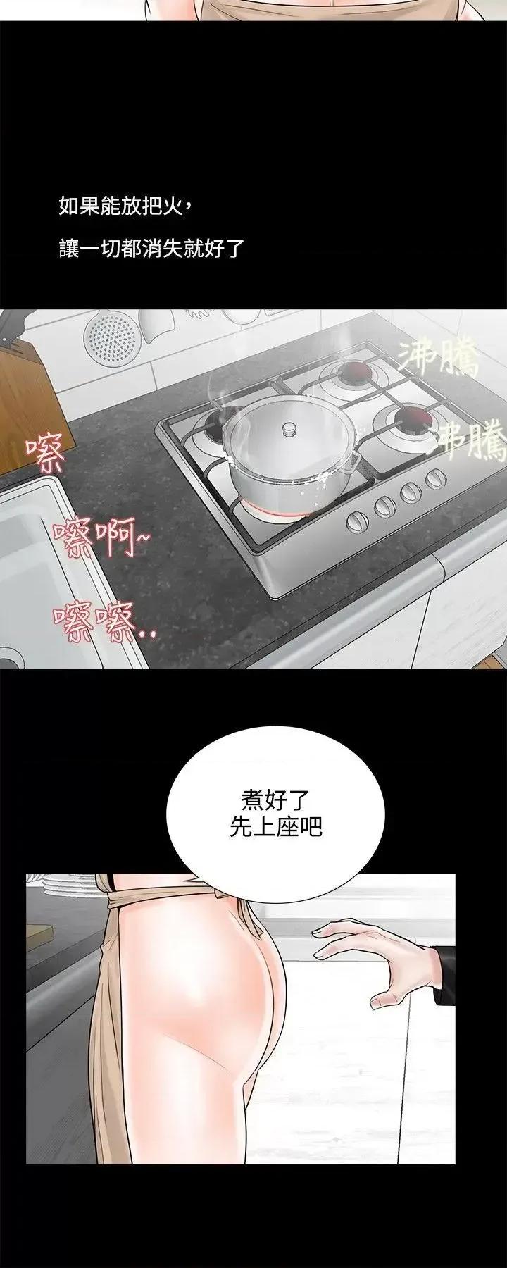 梦魇 梦魇-第8话 第16页