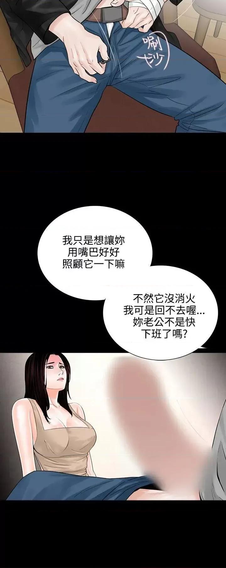 梦魇 梦魇-第8话 第22页