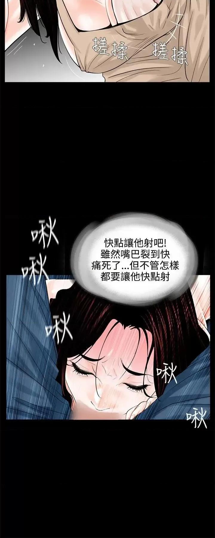 梦魇 梦魇-第8话 第24页