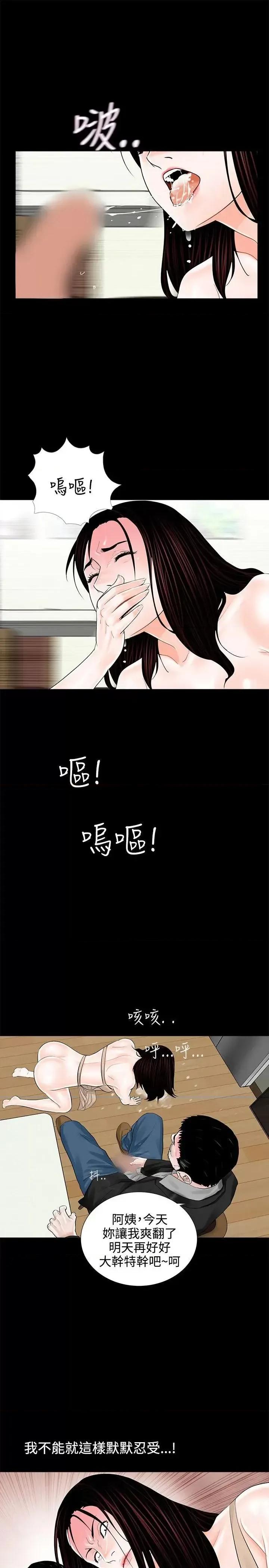梦魇 梦魇-第8话 第27页