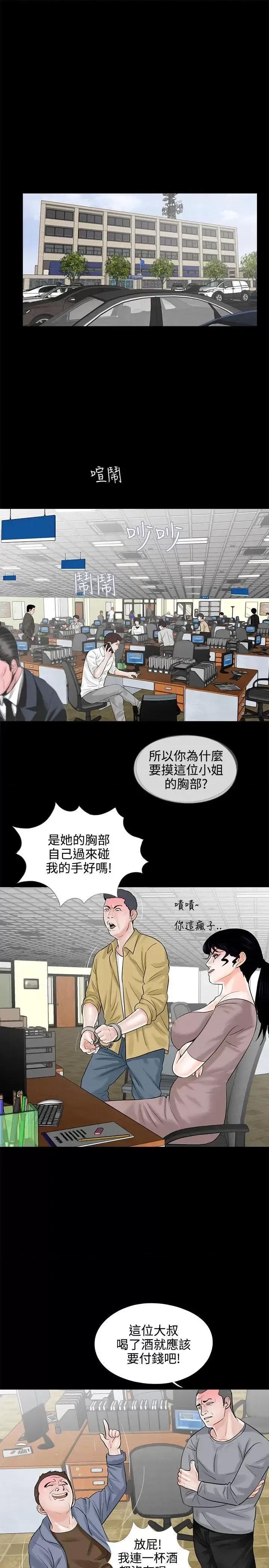 梦魇 梦魇-第9话 第1页