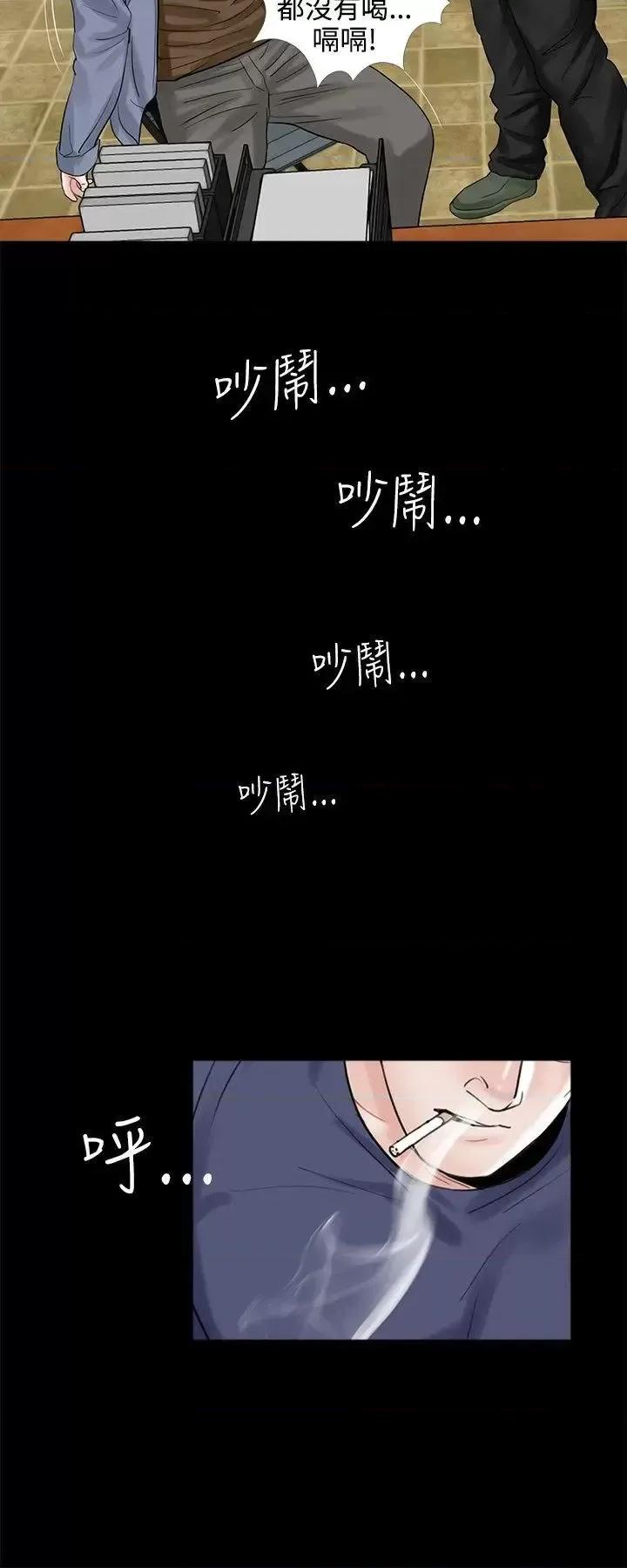 梦魇 梦魇-第9话 第2页
