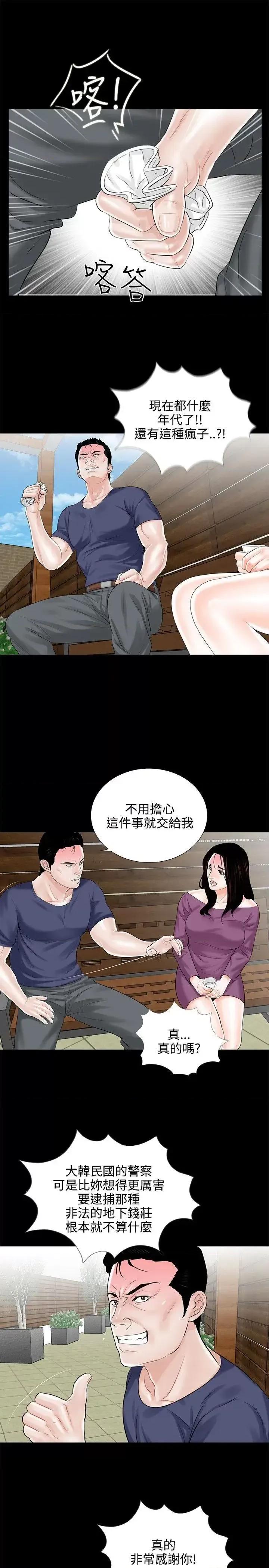 梦魇 梦魇-第9话 第9页