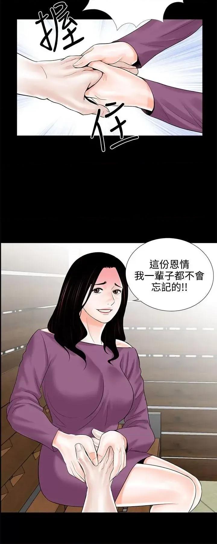 梦魇 梦魇-第9话 第10页