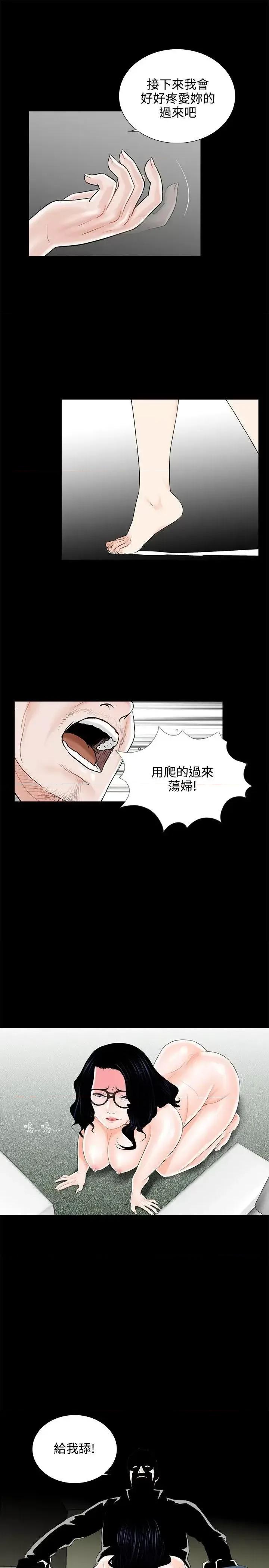 梦魇 梦魇-第9话 第17页