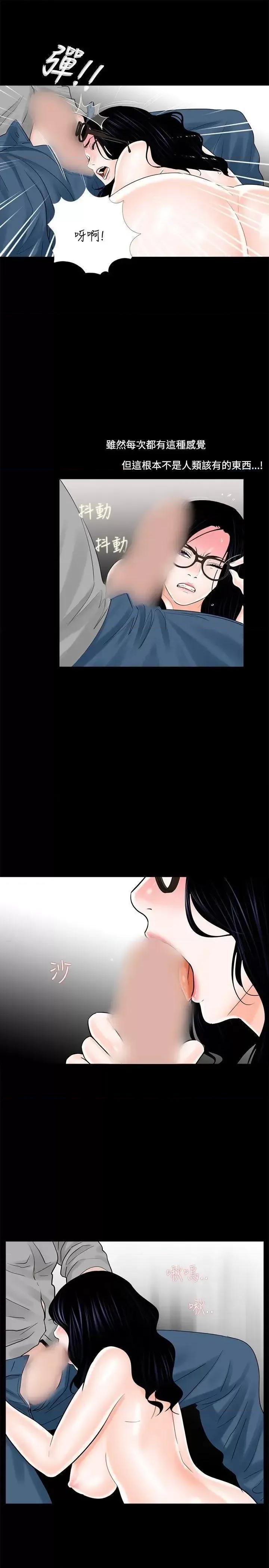 梦魇 梦魇-第9话 第19页