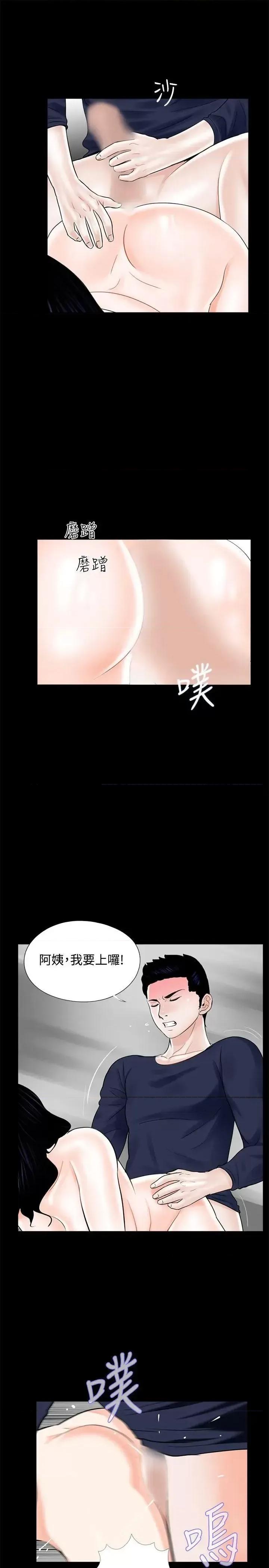 梦魇 梦魇-第9话 第23页