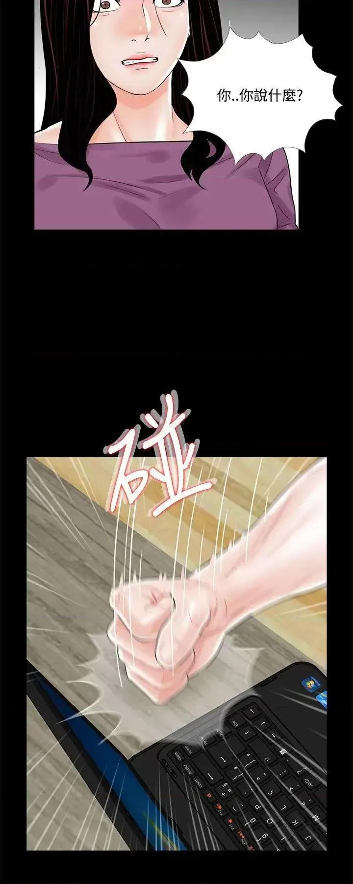 梦魇 梦魇-第10话 第4页