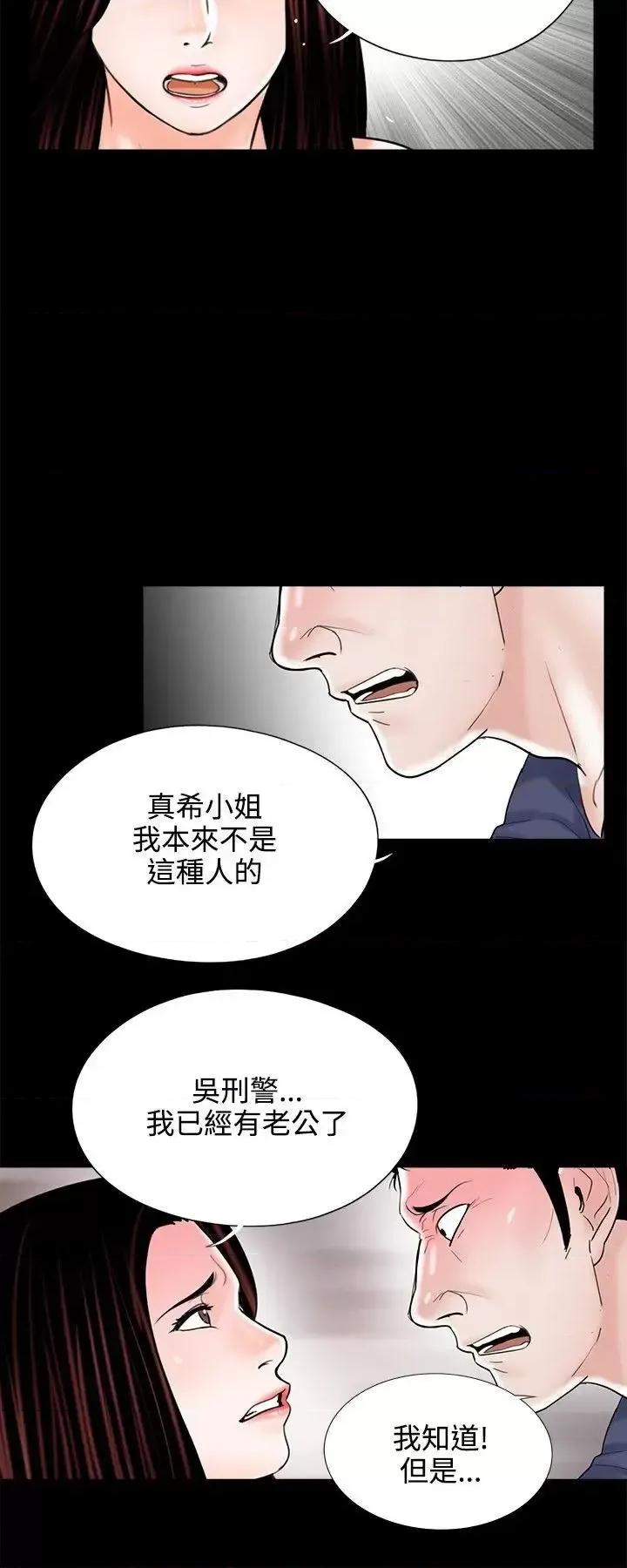 梦魇 梦魇-第10话 第10页