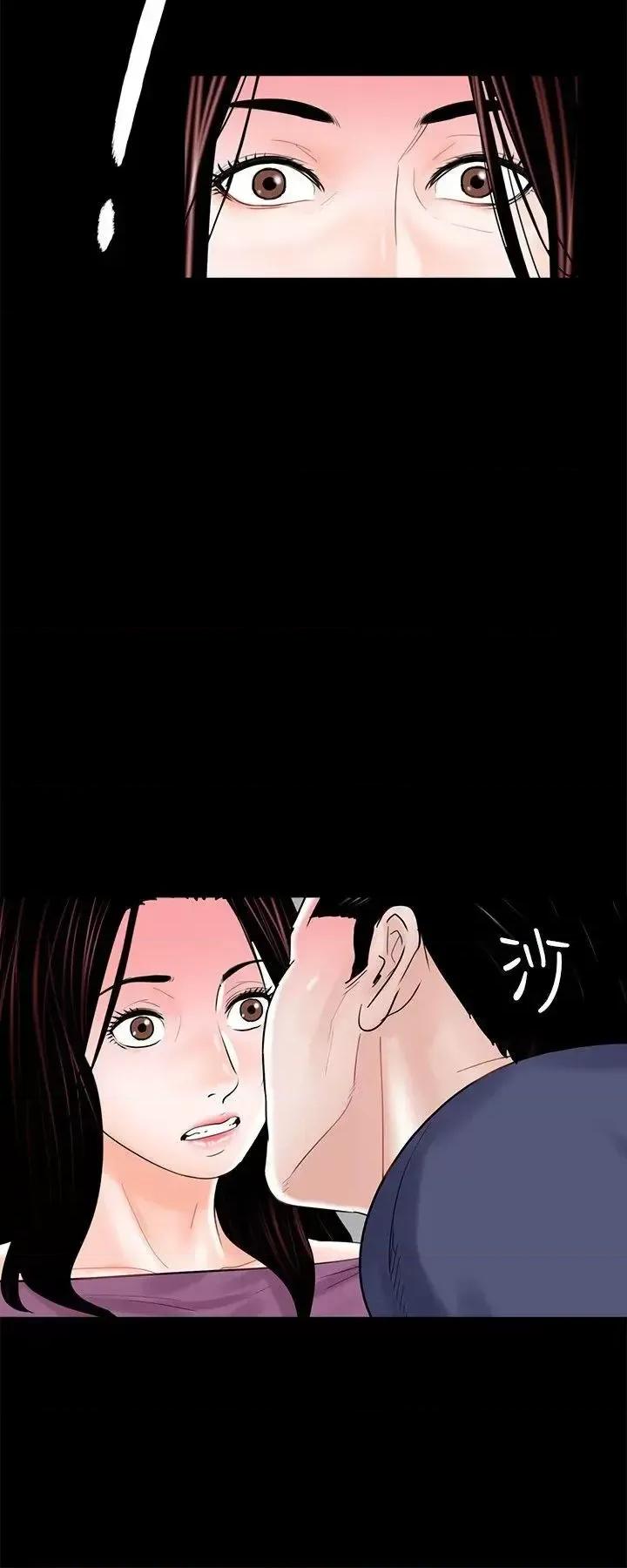 梦魇 梦魇-第10话 第12页