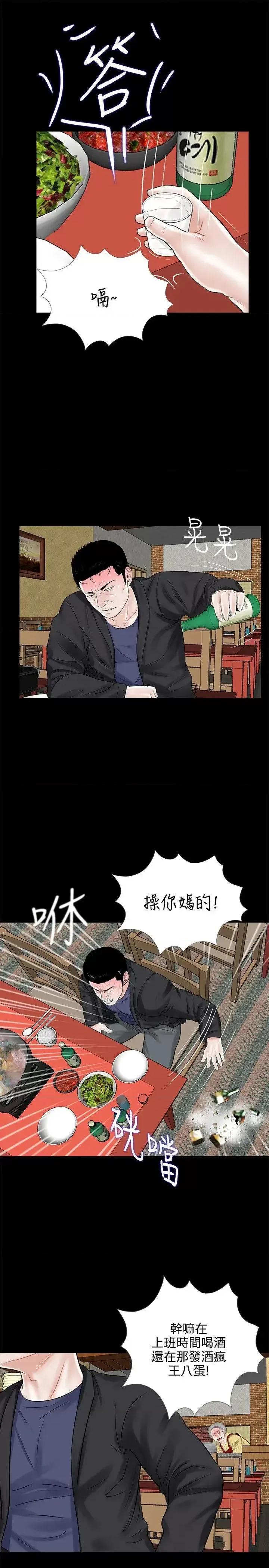 梦魇 梦魇-第10话 第19页