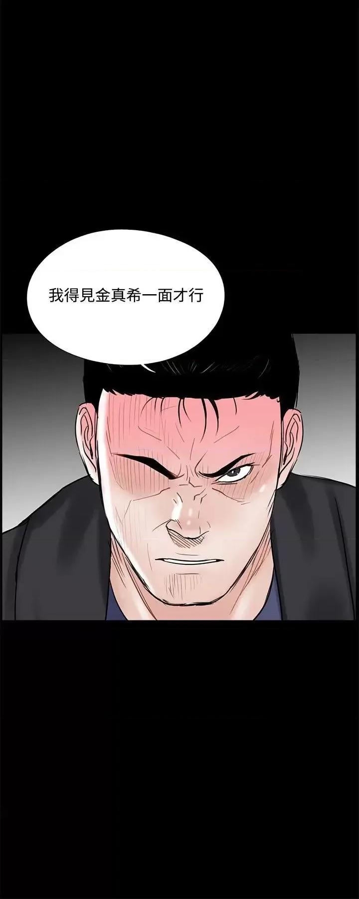 梦魇 梦魇-第10话 第20页