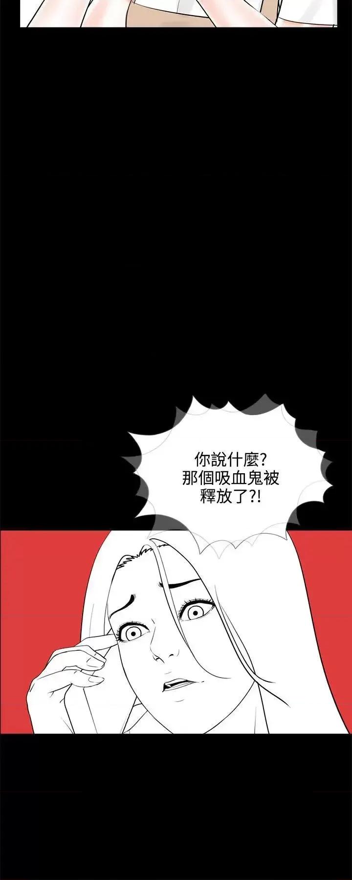 梦魇 梦魇-第10话 第22页