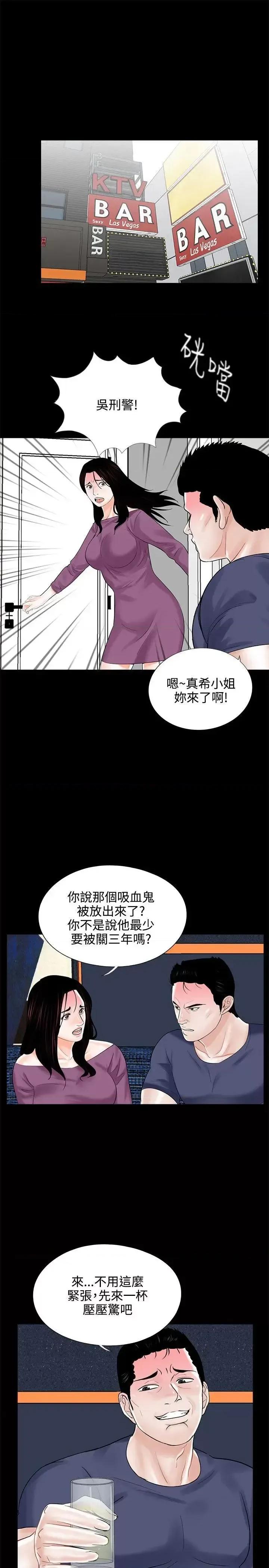 梦魇 梦魇-第10话 第23页
