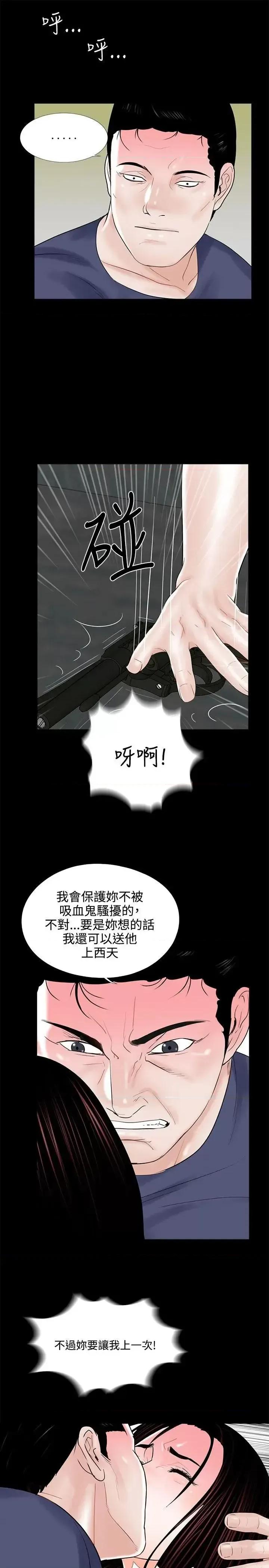 梦魇 梦魇-第10话 第25页