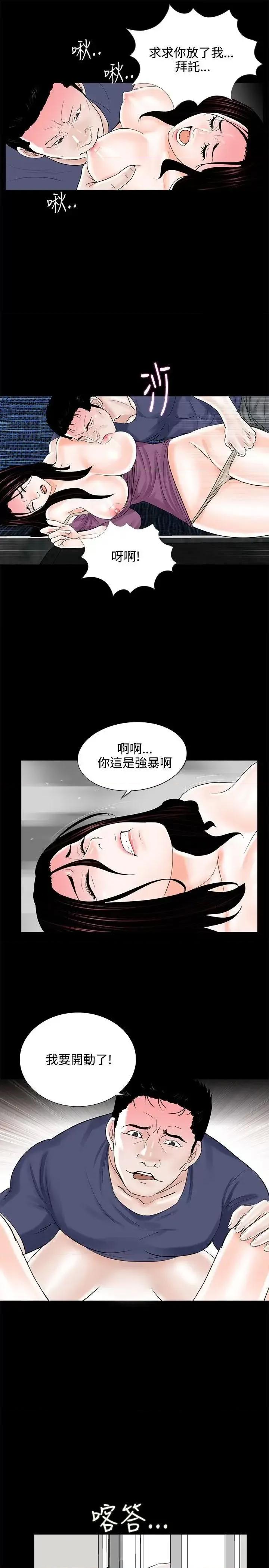 梦魇 梦魇-第10话 第27页