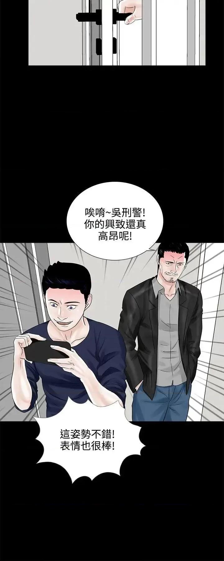 梦魇 梦魇-第10话 第28页