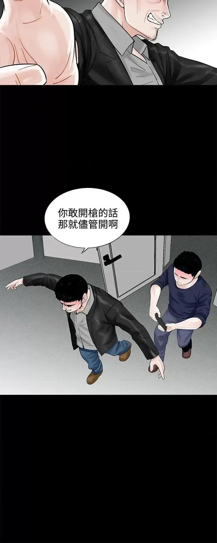 梦魇 梦魇-第11话 第2页