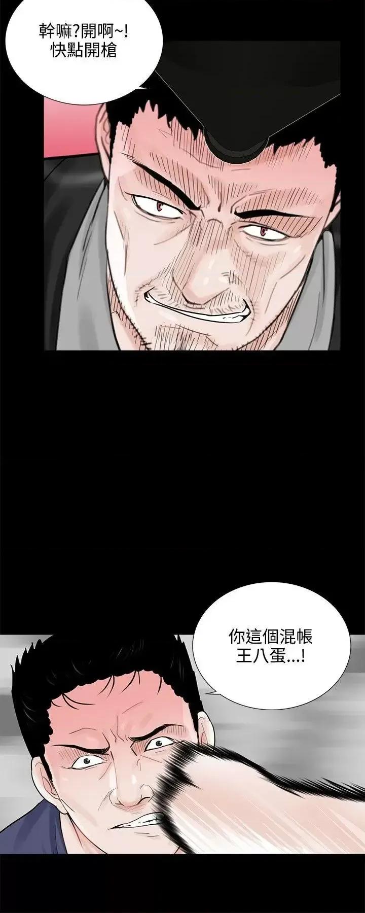 梦魇 梦魇-第11话 第4页