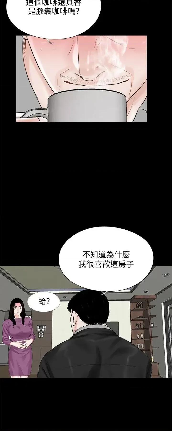 梦魇 梦魇-第11话 第8页