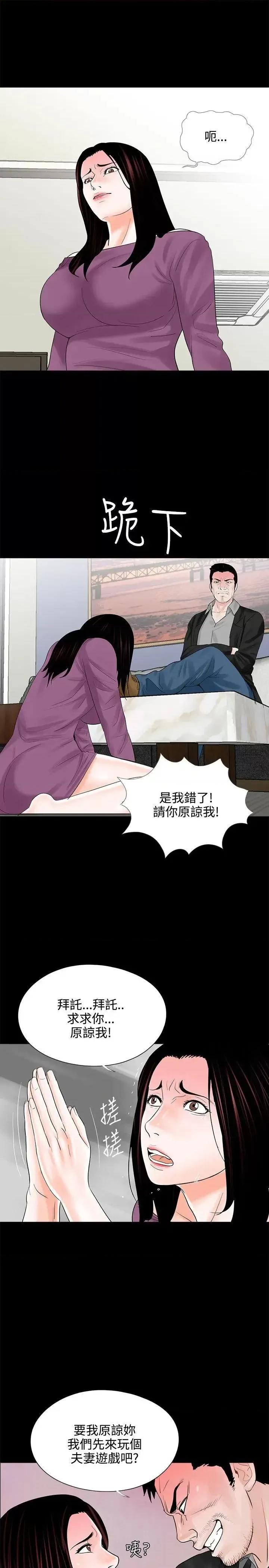 梦魇 梦魇-第11话 第11页