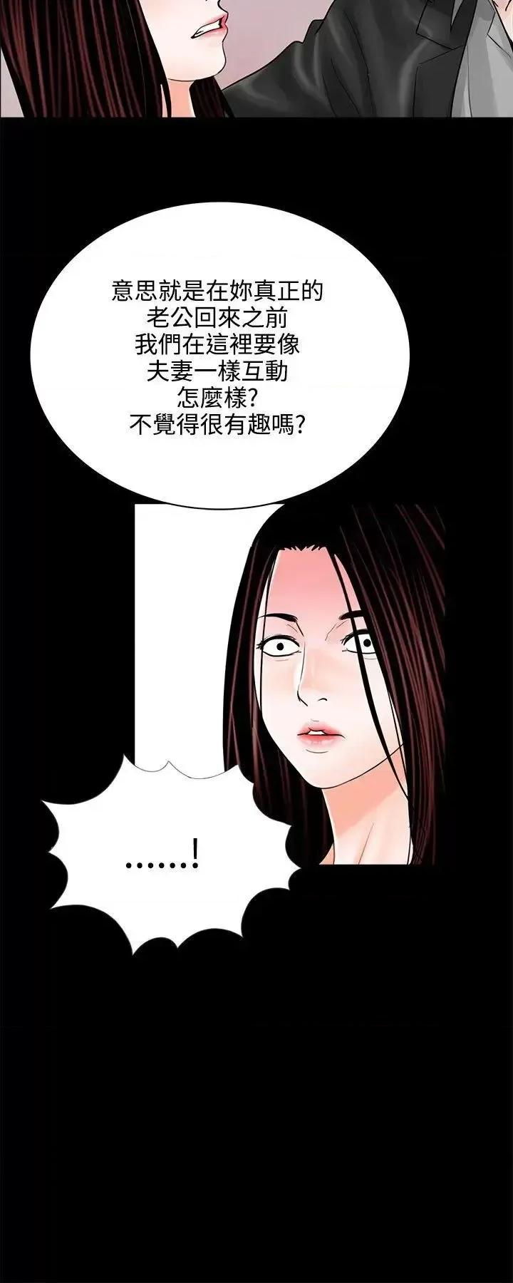 梦魇 梦魇-第11话 第12页