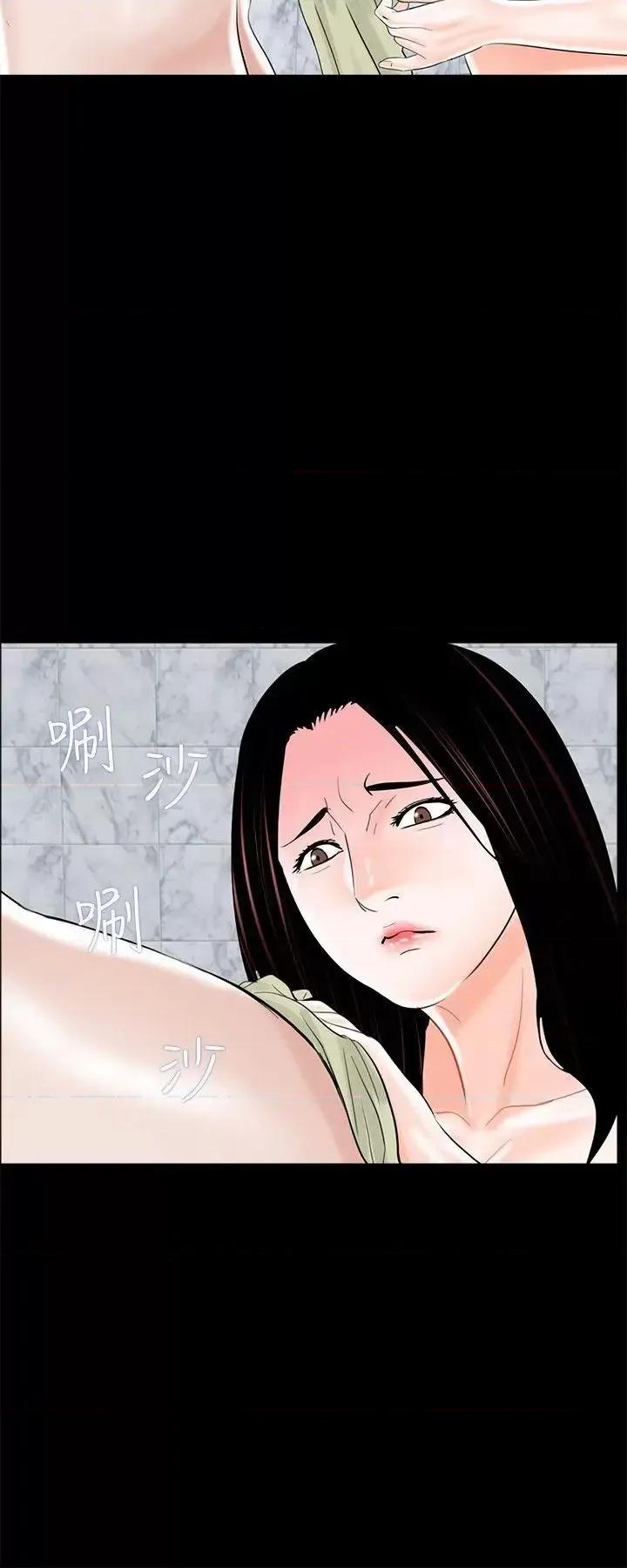 梦魇 梦魇-第11话 第16页
