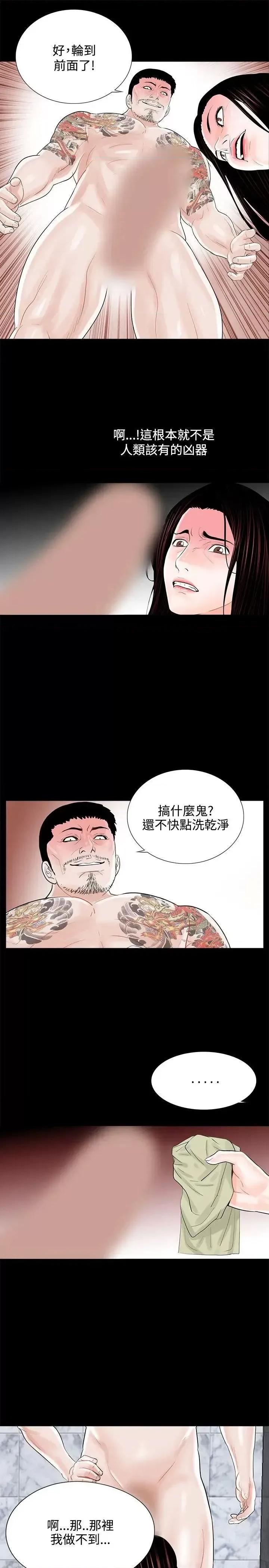 梦魇 梦魇-第11话 第17页