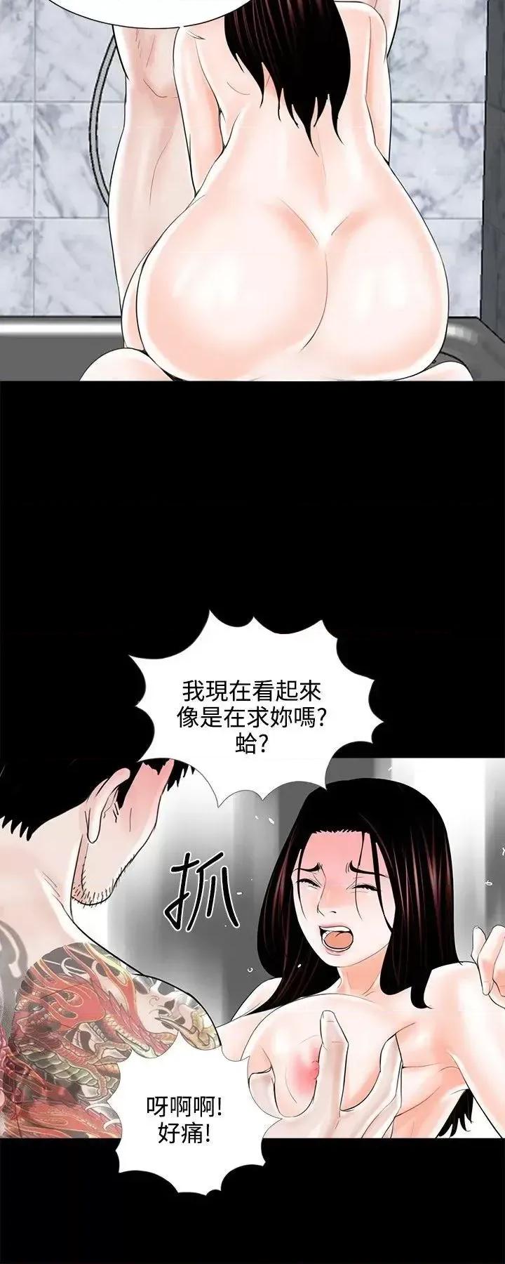 梦魇 梦魇-第11话 第18页