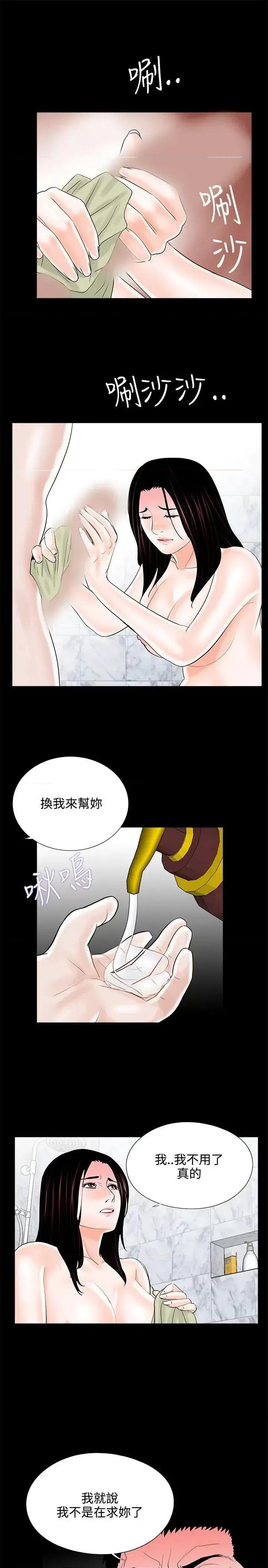 梦魇 梦魇-第11话 第19页