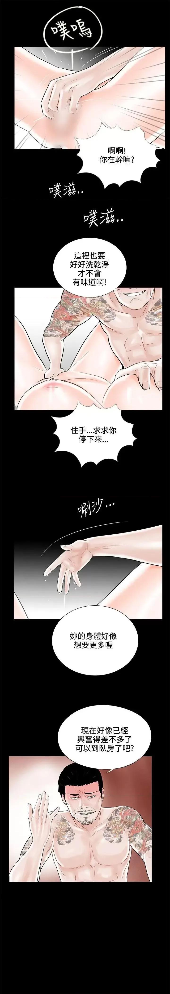 梦魇 梦魇-第11话 第25页