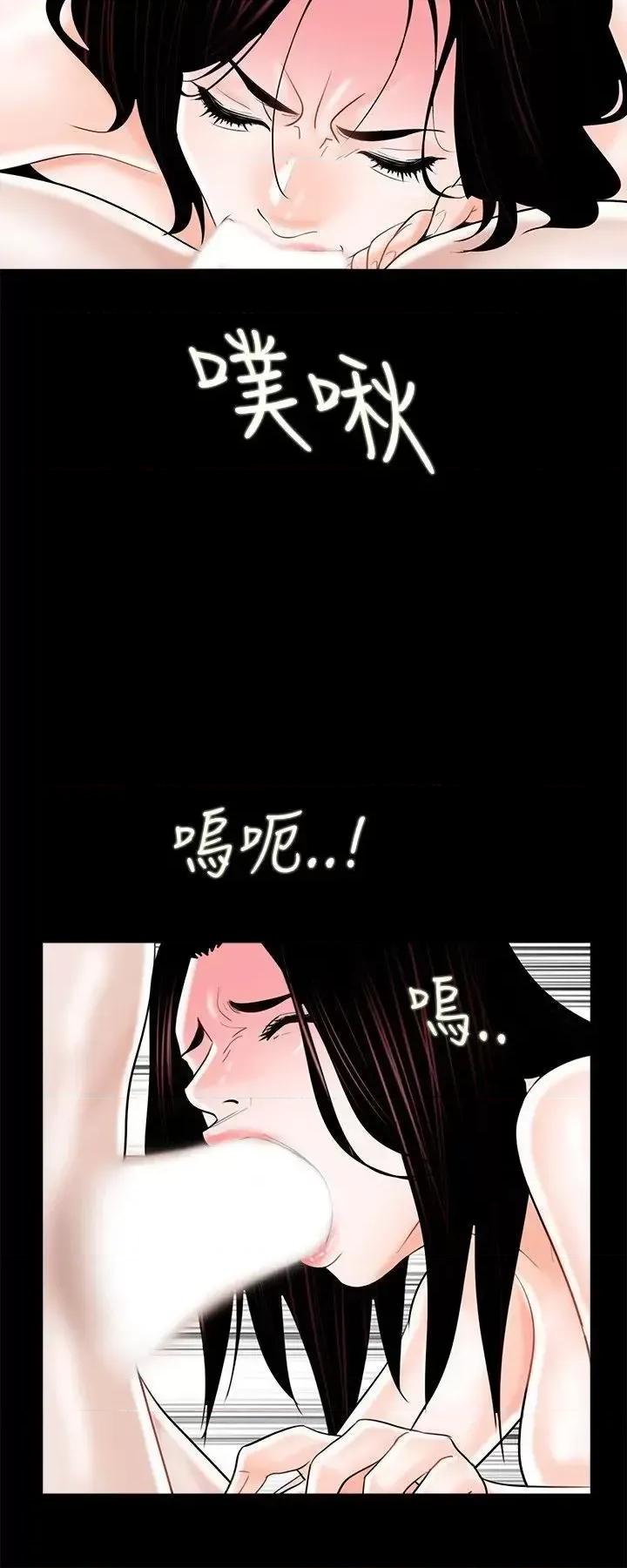 梦魇 梦魇-第12话 第8页
