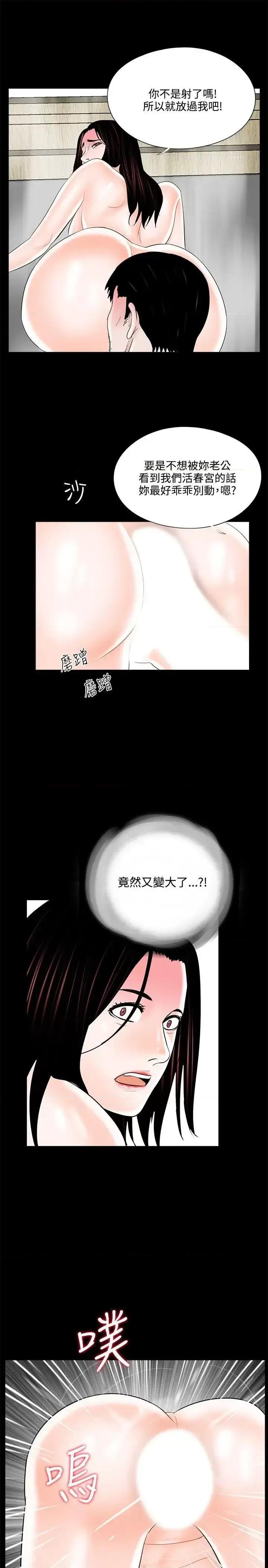 梦魇 梦魇-第12话 第13页